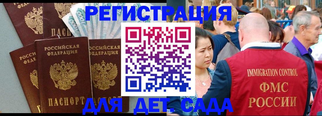 временная прописка в Вилюйске